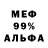 МЕФ кристаллы Duane Young