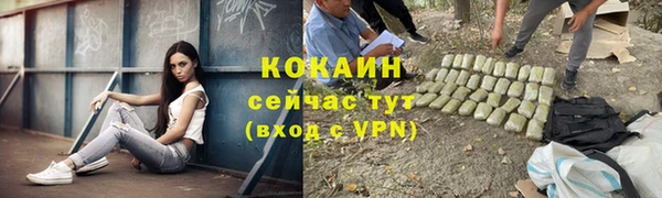 COCAINE Абдулино
