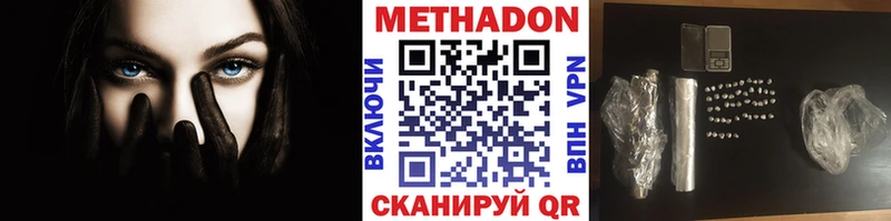 Метадон кристалл как найти Абдулино